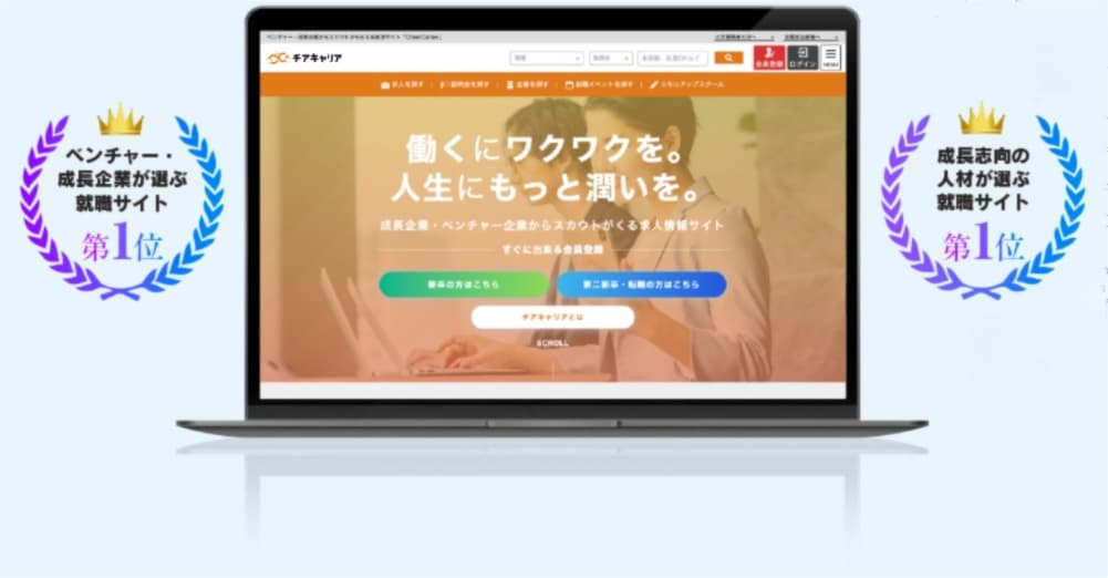 ベンチャー志望の就活学生と 社長をつなぐ就活サイト