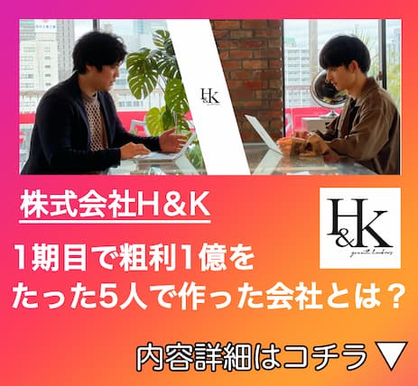 チアキャリLive｜23卒・24卒インターンシップ合同説明会で成長ベンチャー8社がYoutubeライブで登壇！