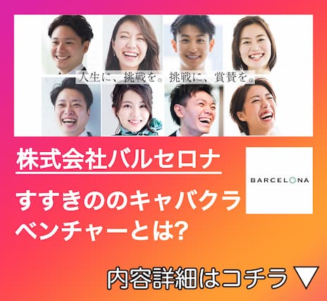 チアキャリLive｜23卒・24卒インターンシップ合同説明会で成長ベンチャー8社がYoutubeライブで登壇！