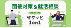 1on1面談