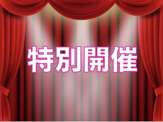 あなたの夢を実現させます！企業と共に大きく成長しましょう！