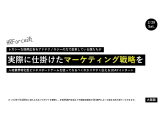 たった2年で市場推定価値334億円の企業になった秘密を初公開