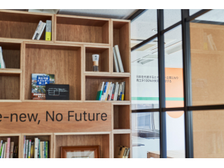 素材とデザインにこだわったオフィスです