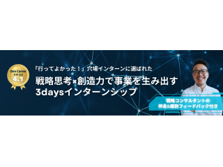 実案件ベースに価値の創出を体験できます