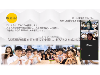 Web説明会
カメラON！ミュートOFF！で実施中です！