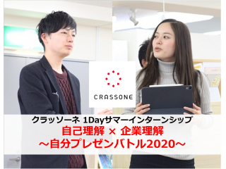 相思相愛な就職を目指し、仲間と一緒にスキルアップしませんか？