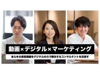 あらゆる経営課題を動画とデジタルの力で解決します。