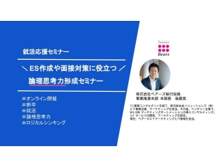 元コンサル、MBAホルダーの執行役員が皆さんにお伝えします