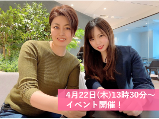 女性マネージャー＆年間トップの成績を誇る女性営業社員登壇！