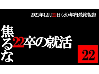 弊社の変わった採用スタイルに興味があれば是非ご参加ください！