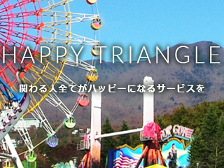 世の中に貢献するために、幅広い分野でサービスを展開中