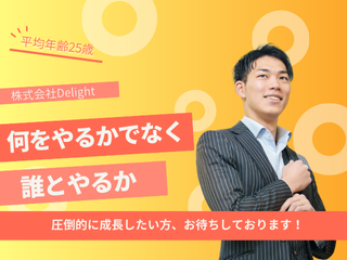 若手社員と社長による説明！
なんでも聞いてください！