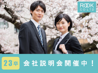 社内コミュニケーションも活発！安心して成長できる環境です◎