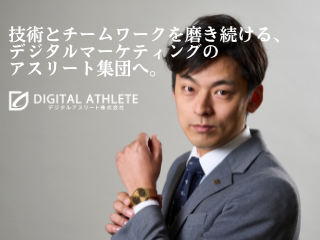 未経験から3年で一流のプロフェッショナルにします！