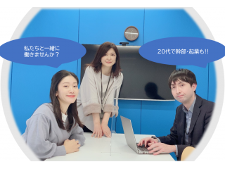 私たちがご案内します！まずはざっくばらんにお話ししましょう