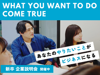 少数精鋭の説明会です！
気兼ねなく、会話しながら進めます！