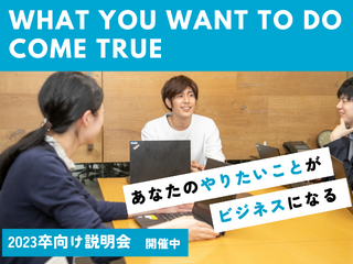 少数精鋭の説明会です！
気兼ねなく、会話しながら進めます！