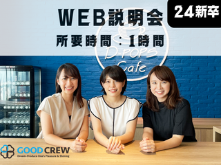 9割以上のメンバーが未経験から始め、プロフェッショナルに！