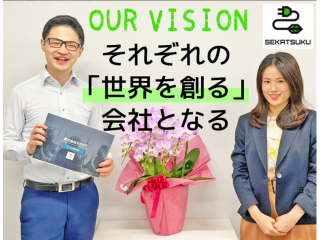 セカツクの成長率の秘密と将来性をお伝えします！