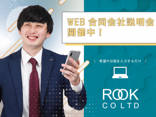 社内コミュニケーションも活発！安心して成長できる環境です◎