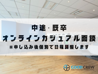 9割以上のメンバーが未経験から始め、プロフェッショナルに！