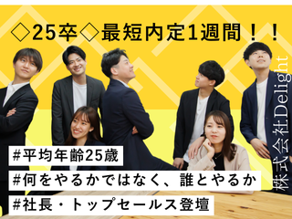 若手社員と社長による説明！
なんでも聞いてください！