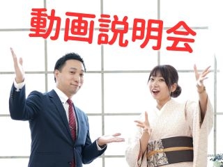 お待ちしてます！