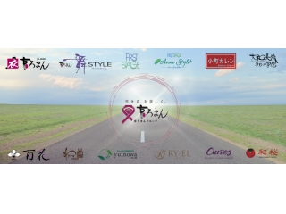 京ろまんグループ（3社）のWEB会社説明会