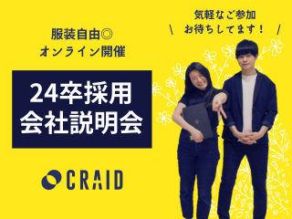 若手社員大活躍中！