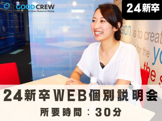 9割以上のメンバーが未経験から始め、プロフェッショナルに！