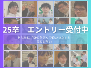 説明会でお待ちしています！