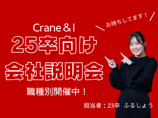 営業職/エンジニア職で開催中！