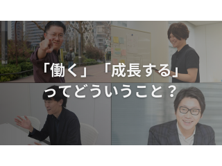 IBJで活躍中の若手社員が登壇！