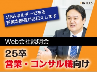 まずはお話ししましょう！