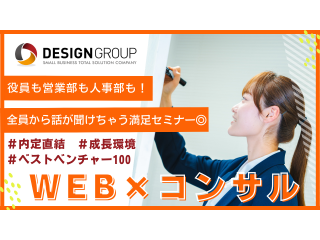 人事からだけでなく役員・営業社員のリアルな声をお届けします！