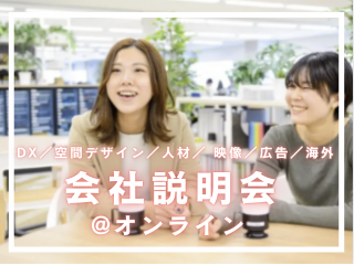 メガグループは今年で30周年！年次関係なく活躍中です！