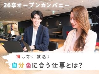 タイパ重視の損しない就活についてお話します！