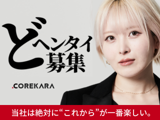 お会いできることを楽しみにしています!