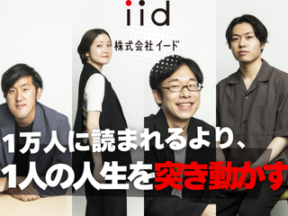 専門メディアならではの深い体験を届けたい！