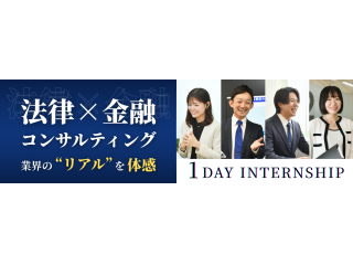 毎年、法学部限定で採用を行っています!