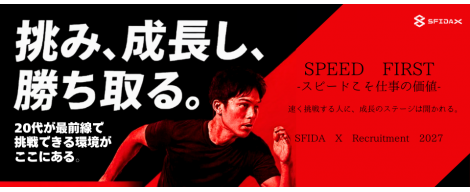 株式会社SFIDA X