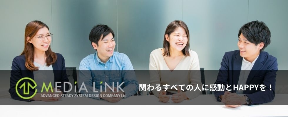 メディアリンク株式会社