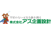 株式会社アズ企画設計