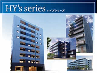 ライブズブランドマンション「HY's（ハイズ）シリーズ！