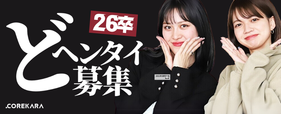 株式会社これから