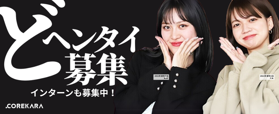 株式会社これから