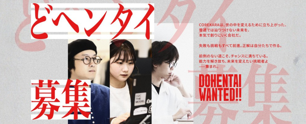 株式会社これから