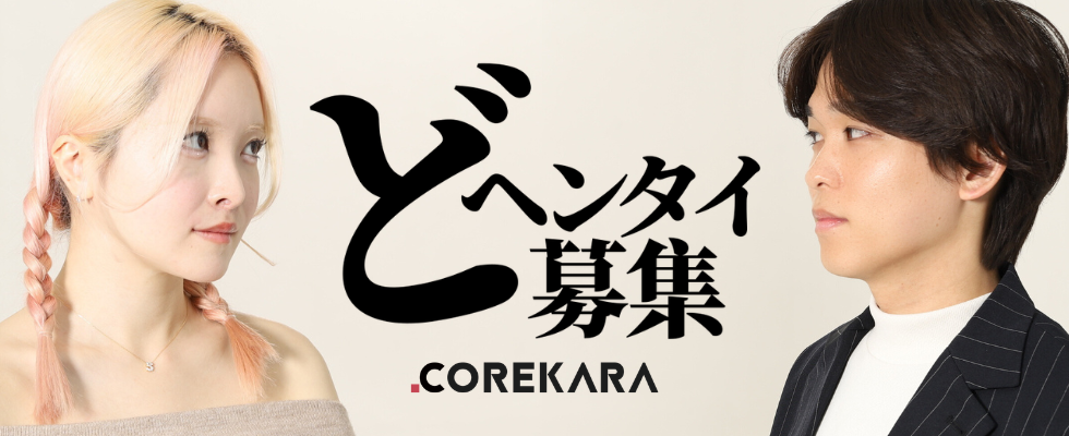 株式会社これから