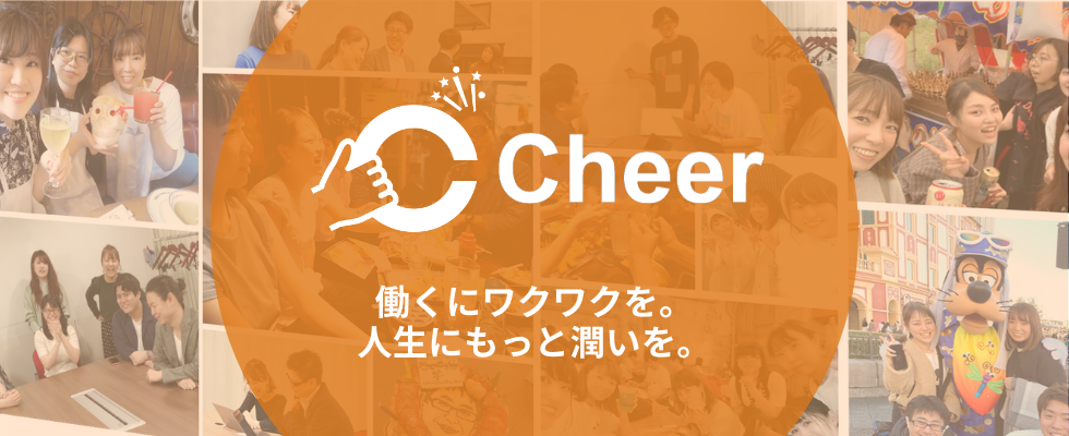 株式会社Cheer