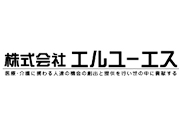 株式会社エルユーエス